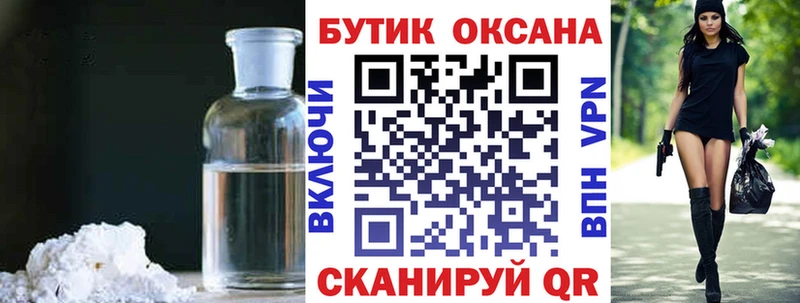 Бутират бутандиол  Купить закладки  Полысаево 