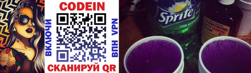 Кодеиновый сироп Lean Purple Drank  Купить где  Полысаево 
