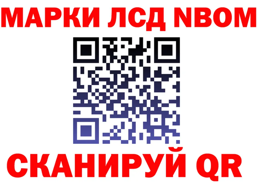 Марки 25I-NBOMe 1500мкг зеркало мориарти omg Полысаево