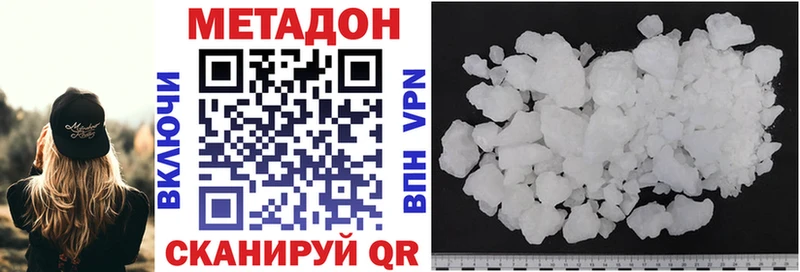 Купить где  Полысаево  МЕТАДОН methadone 